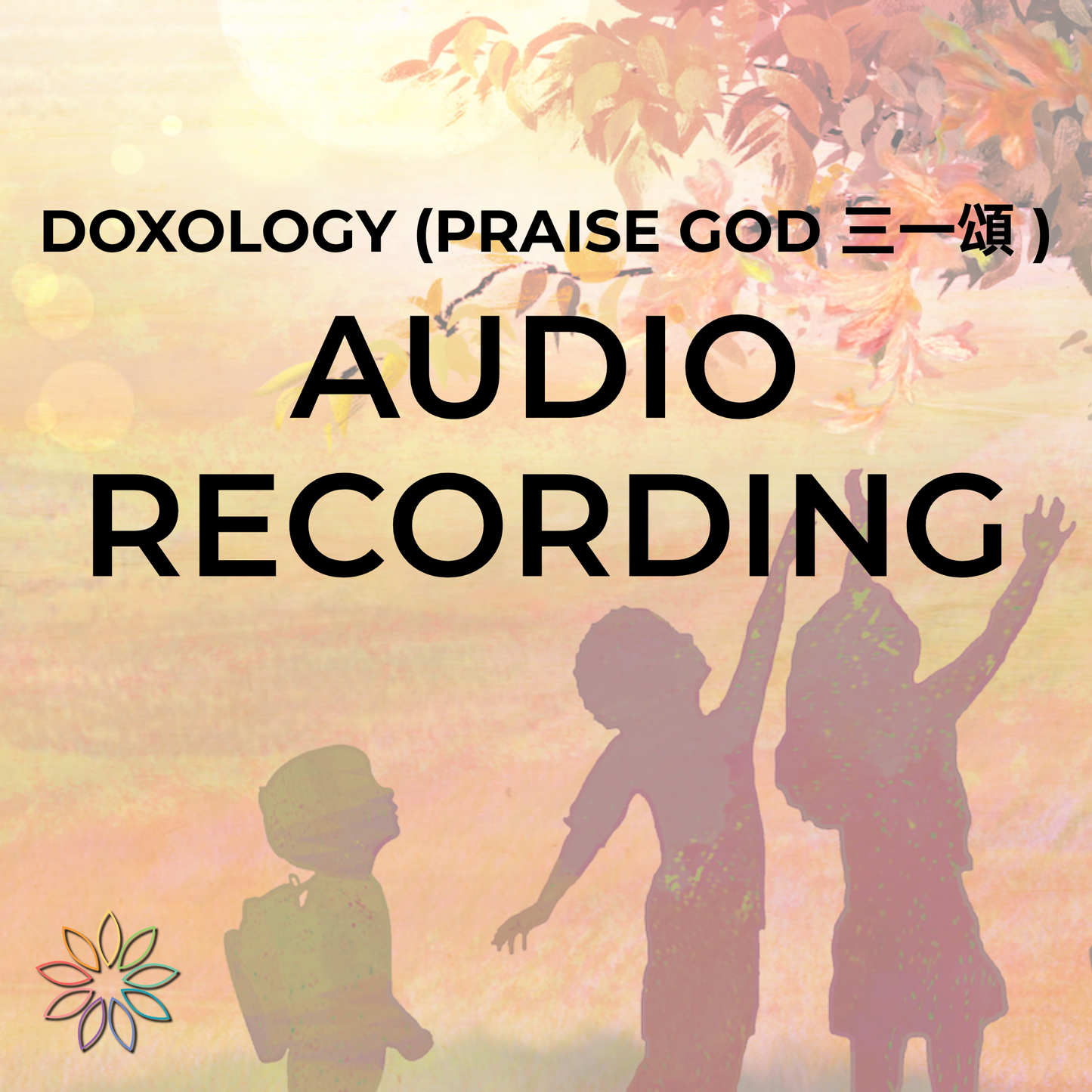 Doxology (Praise God 三一頌) I Audio Recording
