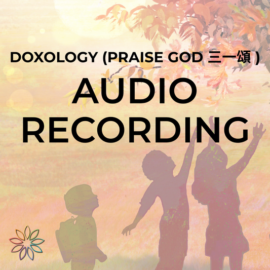 Doxology (Praise God 三一頌) I Audio Recording